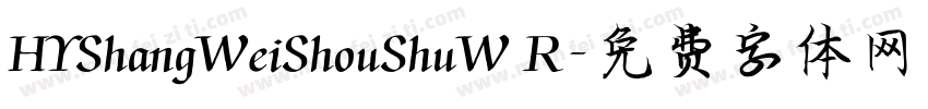 HYShangWeiShouShuW R字体转换